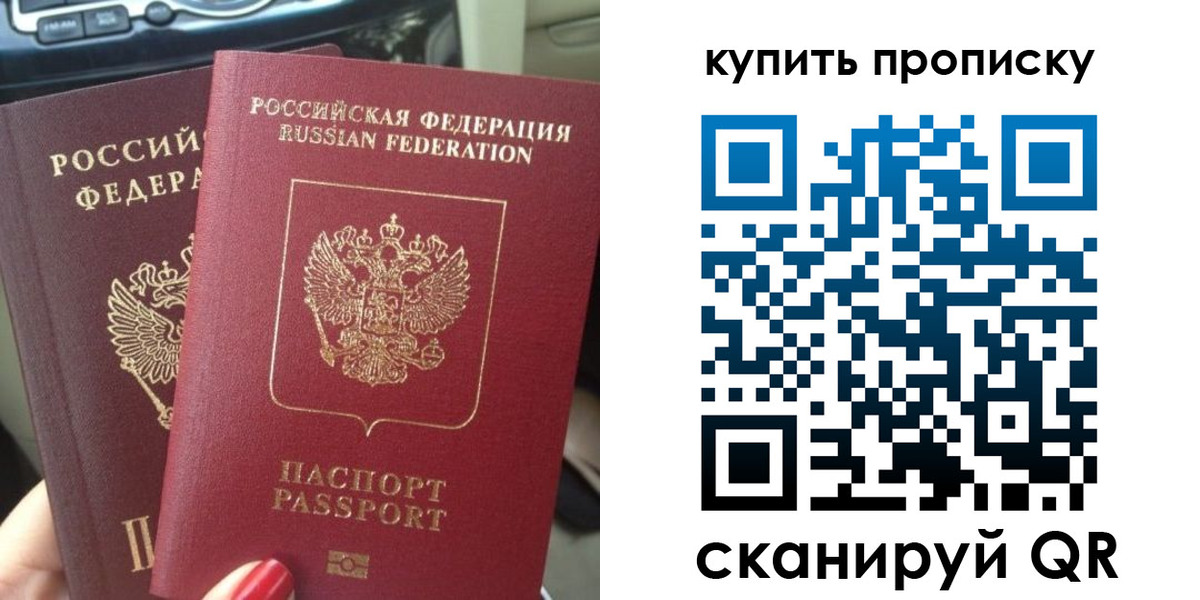 прописка гарантия в Мурино