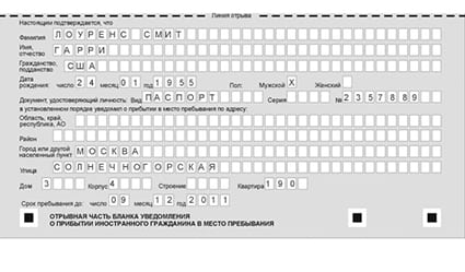 временная регистрация в Мурино